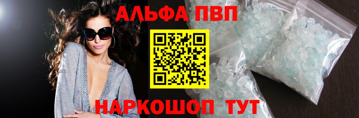 Alpha PVP  APVP крисы CK  Вход с VPN  где продают   Зима  Alfa_PVP СК КРИС 