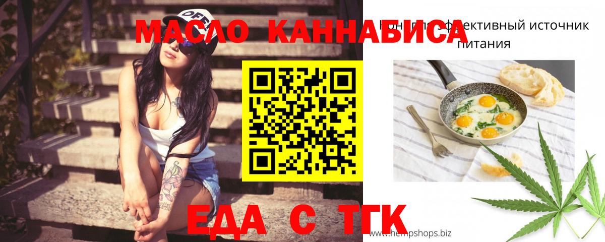 Зима  Cannafood марихуана  Вход с VPN 
