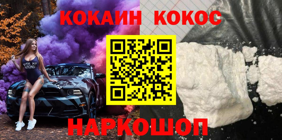 COCAIN Эквадор Зима