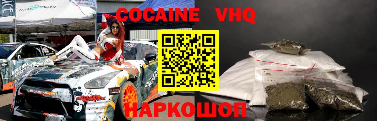 COCAIN  Кокаин 98%  Зима  Вход с VPN  Cocaine Эквадор 