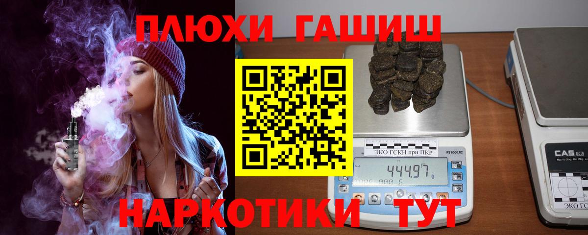 купить закладку  ГАШИШ Cannabis  Зима  Вход с VPN  ГАШИШ хэш 