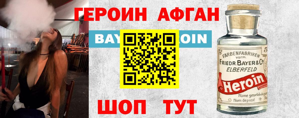 Зима  Героин белый  Вход с VPN 