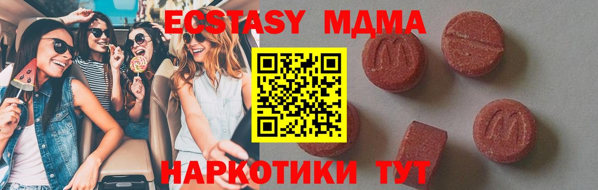 MDMA кристаллы  MDMA Molly  Зима  MDMA  Вход с VPN 