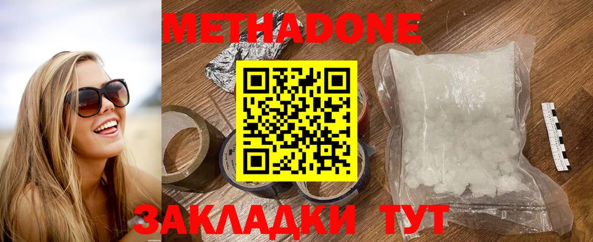 МЕТАДОН мёд  Вход с VPN  МЕТАДОН methadone  Зима 