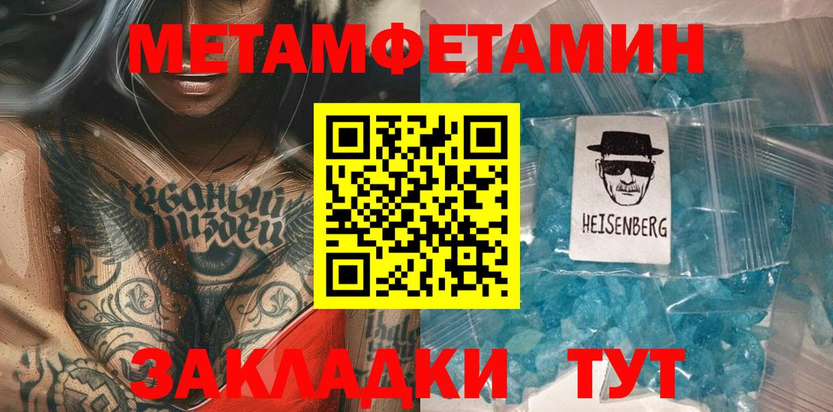 Метамфетамин Декстрометамфетамин 99.9% Зима