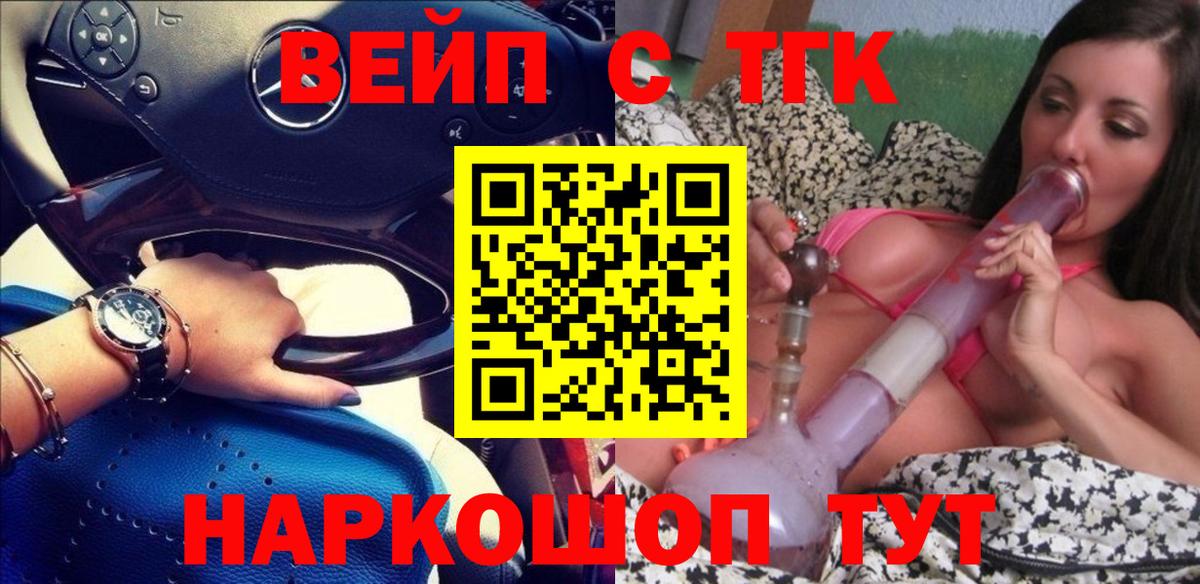 Дистиллят ТГК гашишное масло  купить наркотики цена  Зима  Вход с VPN 